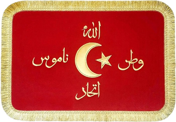 İttihad-i İslâm Sancağı - Allah Vatan Namus İttihad Bayrağı - Ters Bayrak