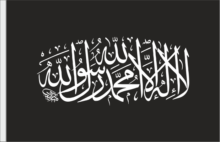 Kelime-i Tevhid Bayrağı - Siyah Kelime-i Tevhid Bayrağı
